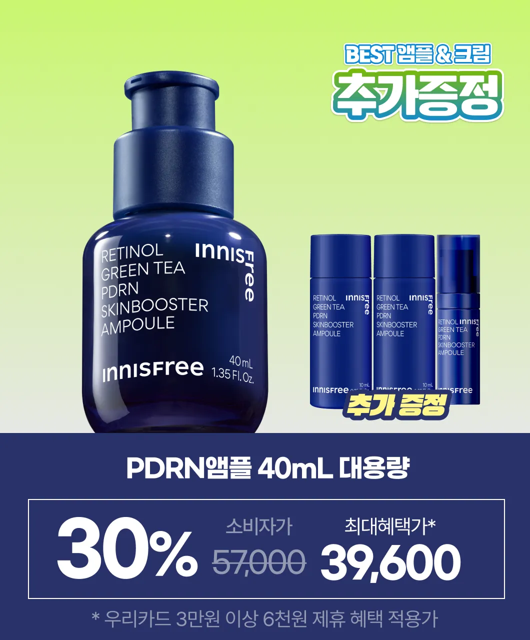 선착순 한정수량  이거 다 가져가세요~