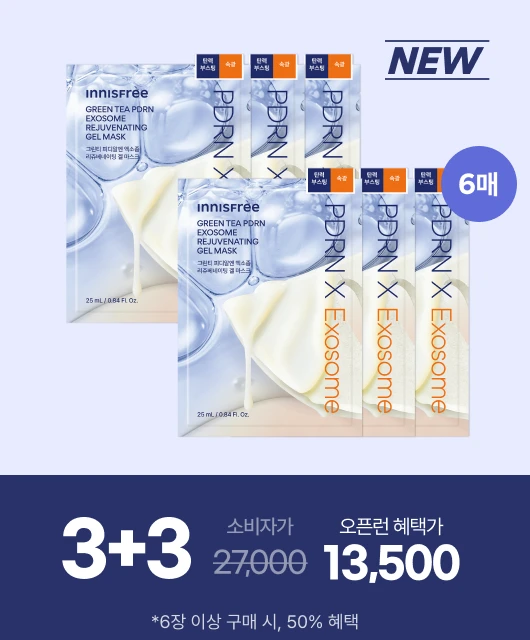 신제품 오픈런💙  6장 구매 시, 반값 혜택!