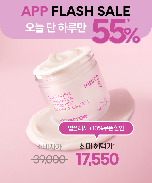 출시 3주년 특가!  콜라겐 크림 본품 1만원대