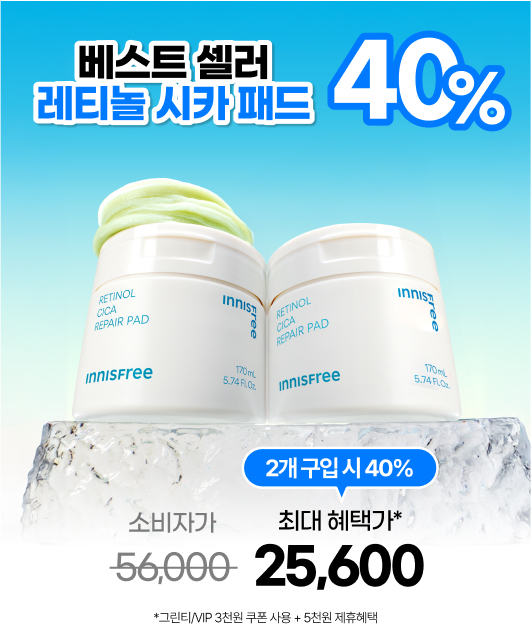 단4일, 멤버십데이 혜택  화잘먹 피부의 첫걸음