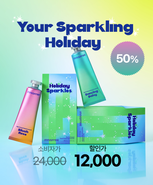 마음을 선물하세요.  홀리데이 핸드크림 50% 특가