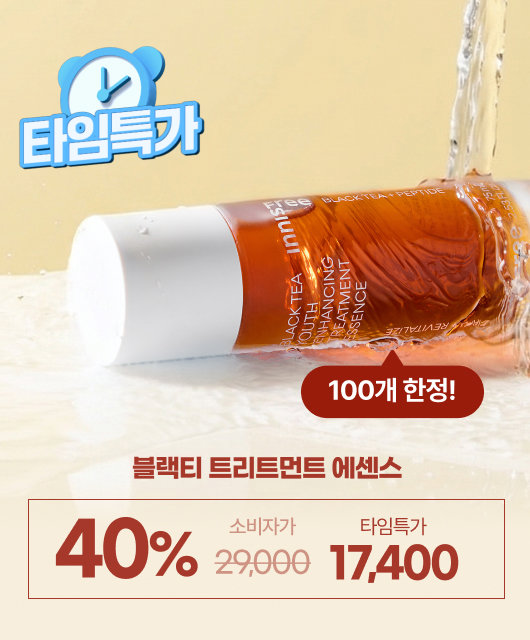 타임특가  더 늦으면 품절!