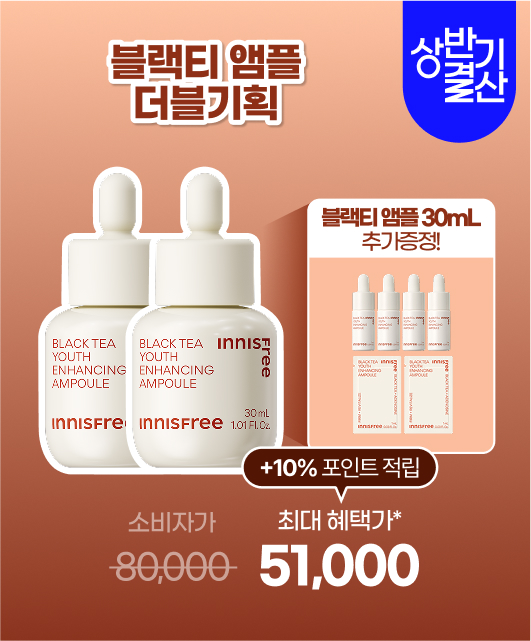 MD Pick! 직원 최애템 블랙티  30ml 증정🤎