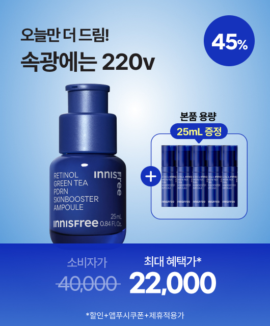오늘 딱 하루만!  PDRN 쟁여가세요~