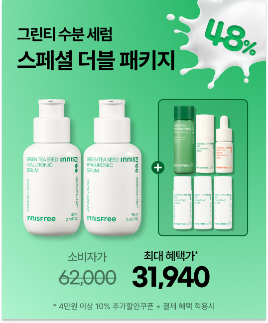 씨드세럼 55mL 와  BEST 인기템 2종을 더 드려요
