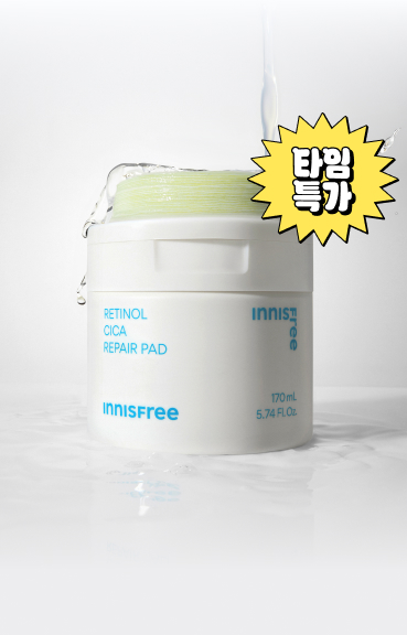레티놀 패드 반값