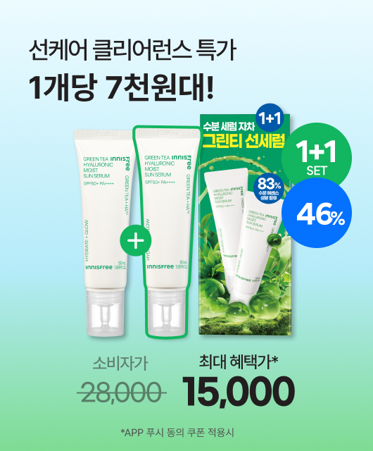 바른듯? 안바른듯?  투명수분선세럼이 1개당 7,500원
