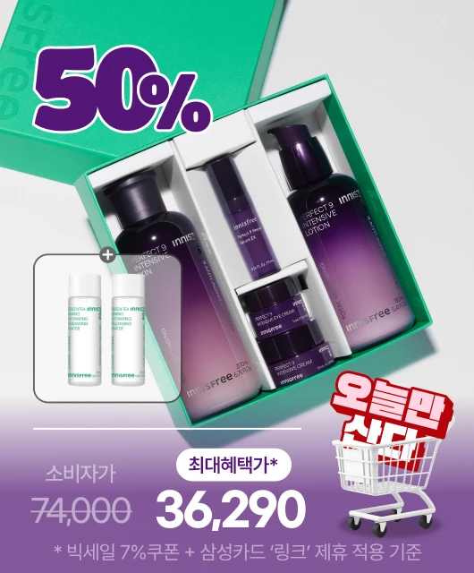 오늘 단 하루  특가에 추가증정까지!