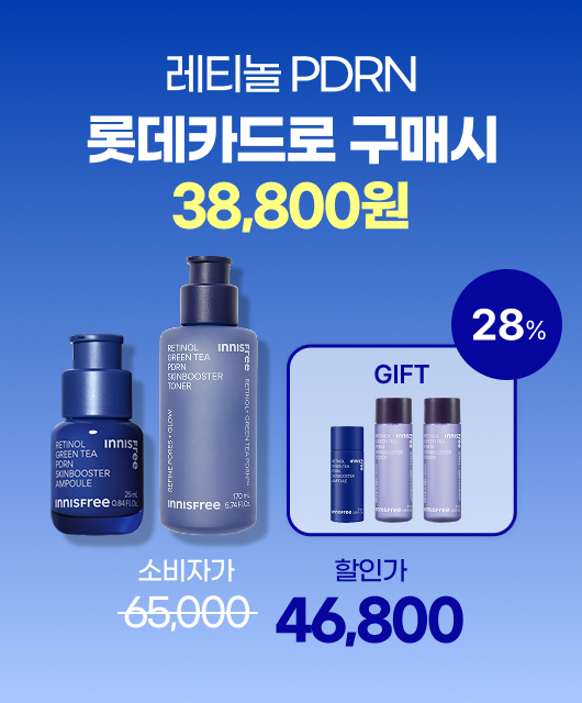 #속광피부필승법  레티놀 PDRN 앰플&토너