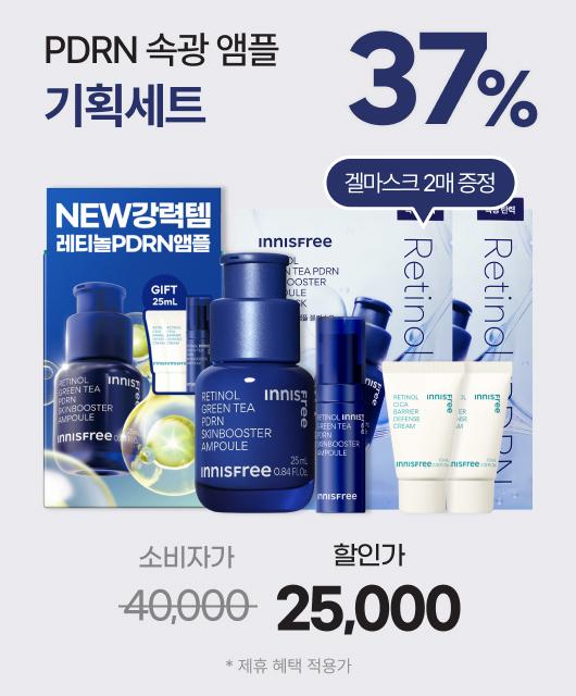 앰플을 샀더니?  크림과 마스크를 더주네?