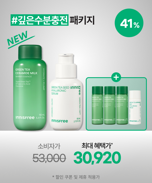 신제품 💚 꿀조합  함께 쓰면? 수분 충전 100%