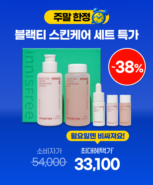 오직 3일만 이 가격!  블랙티 스킨케어 세트 특가