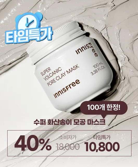 멤버십 마지막 날!  모공 케어 필수템 40%