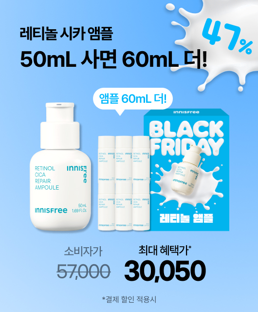 이니슾 김부장이   실수로 만든 레티놀 혜자 박스!