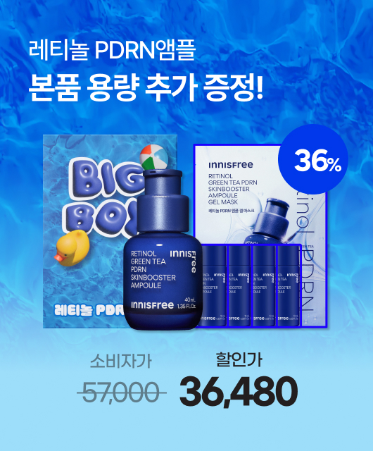 레티놀 PDRN   개당 1만원대!💙