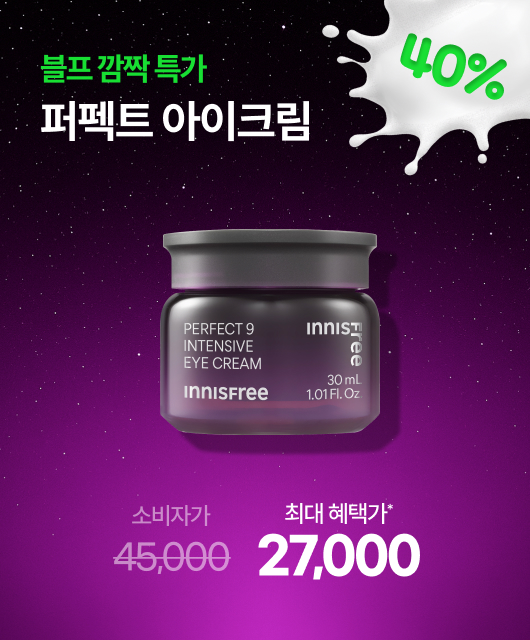눈~ 크게 뜨세요!  아이~크림 40% 특가