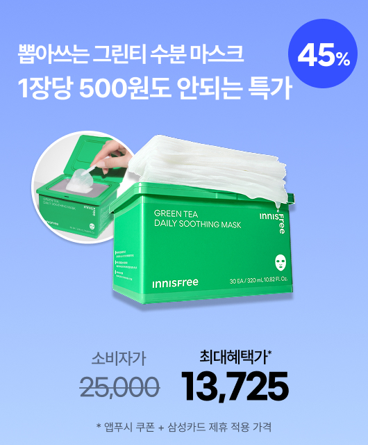 요새 1장에 500원도 안하는 마스크가  여기있네~?!