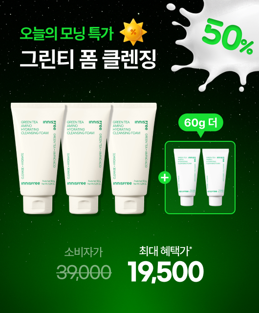 마지막날 타임 EVENT🔔  클렌징폼 60g 더+드려요