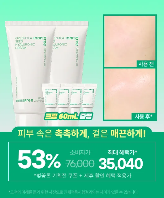 꽃 피는 봄🌸  건조할 틈 없이 보습지속!