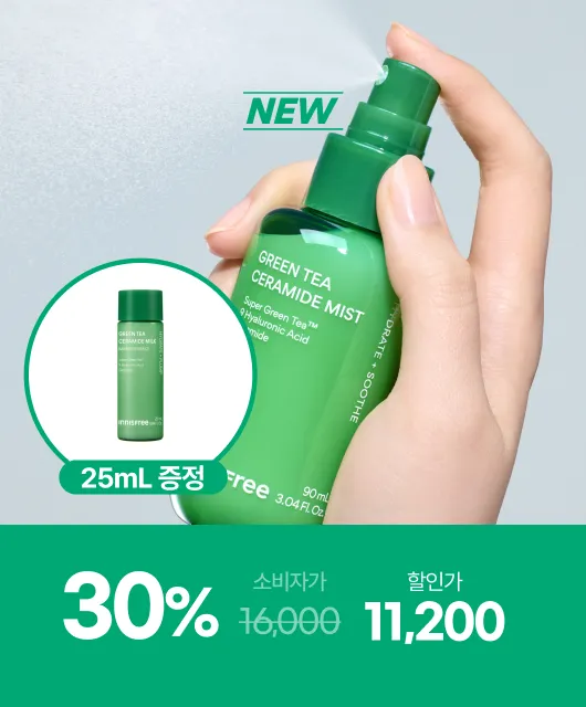 뿌리는 밀크 에센스  간편하게 속보습 잡으세요!