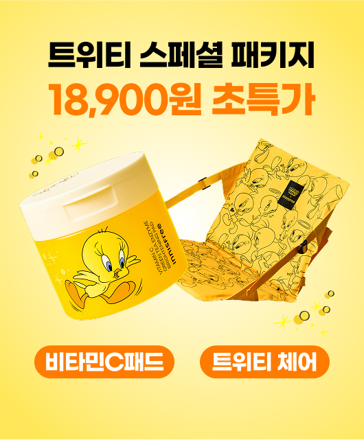 트위티 패키지 구성  초초초특가!