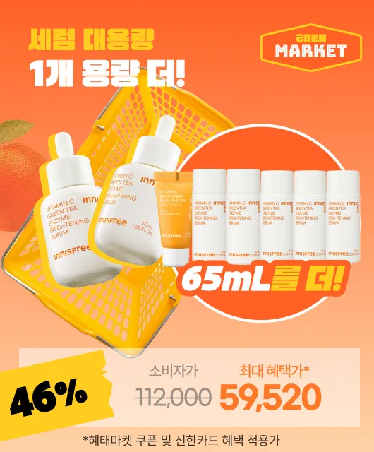 4/3일 종료!  2+1+신상 팩투폼 15g 더!