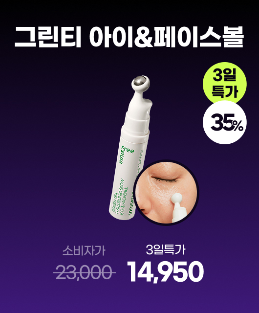 단 3일만 누릴 수 있는 혜택!  아이괄사로 간편하게