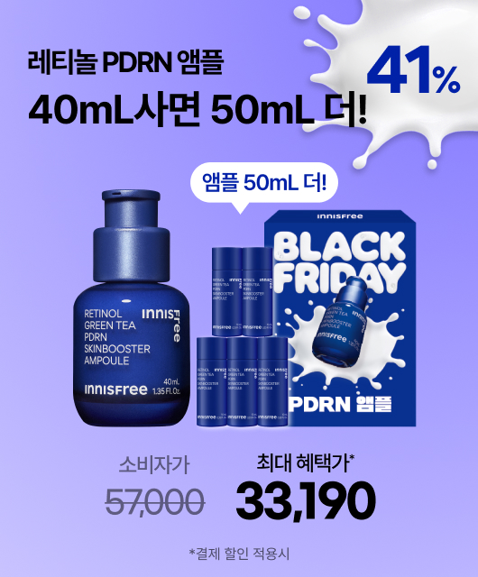 올-겨울 홈케어엔?  한-방울 피디알엔!