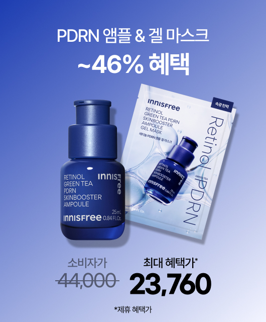 싸-이수지 보다 더 강력한 조합  PDRN앰플&겔 마스크