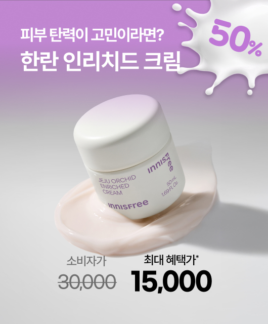 식사도 마다하시고 오신 고객님!  50%로 화끈하게 GO