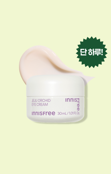 한란 인리치드 크림