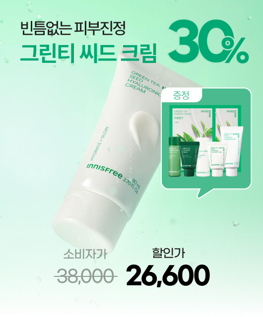 오늘만 더 드려요!  그린티 BEST 6종 증정