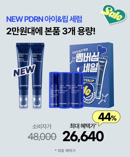 🎁PDRN 아이&립 BOX🎁  앰플 본품 용량 증정!