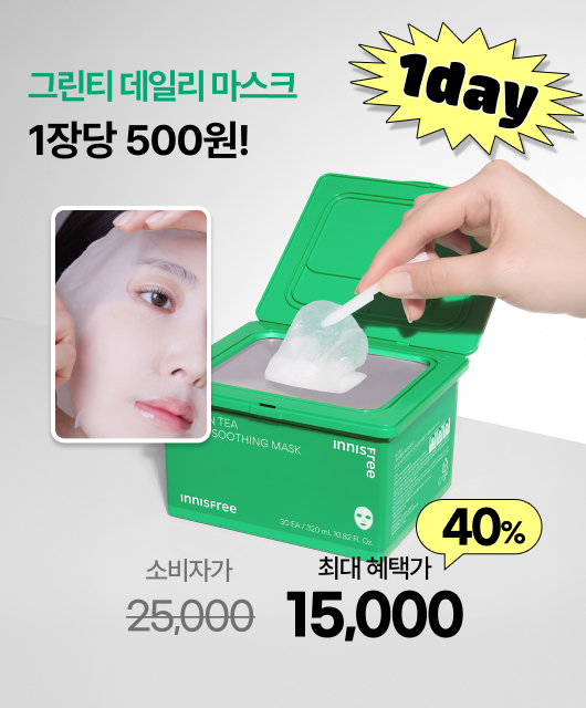 오늘만, 수분 마스크?  1장당 500원 찬스!