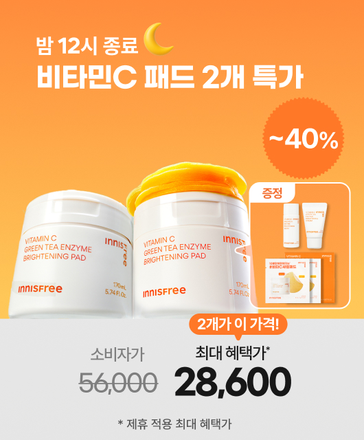 딱 2시간 초특가 혜택!  자정이 되면 끝나요.