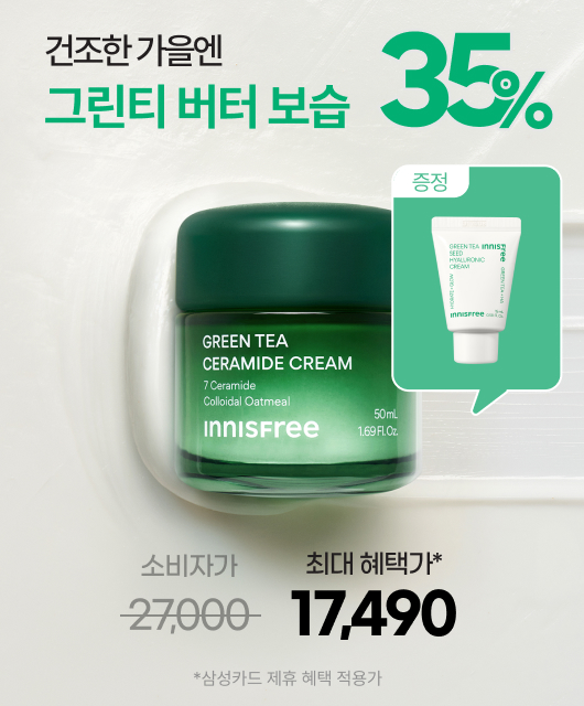 버터처럼 녹아드는 텍스처로~  꽉찬 속보습을 느껴보세요.