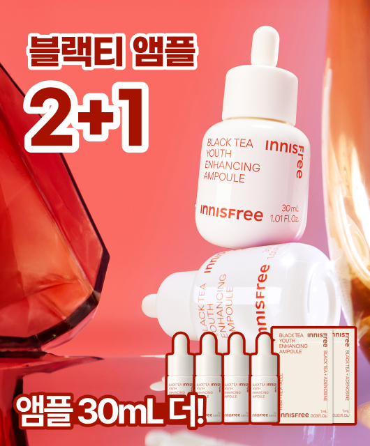 블랙티 앰플 30mL를   증정으로 챙겨드려요!
