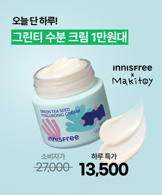 [하루 특가]  한정판 그린티 수분 크림 50%