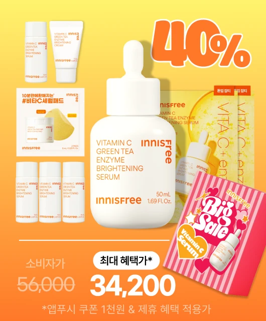 ONLY 빅세일에만  비타민C Full-패키지 증정🎁