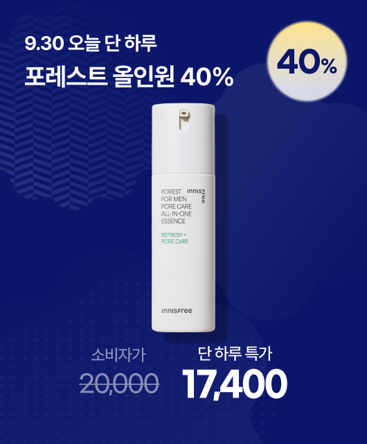 오늘 단 하루!  남성 올인원 에센스 40%