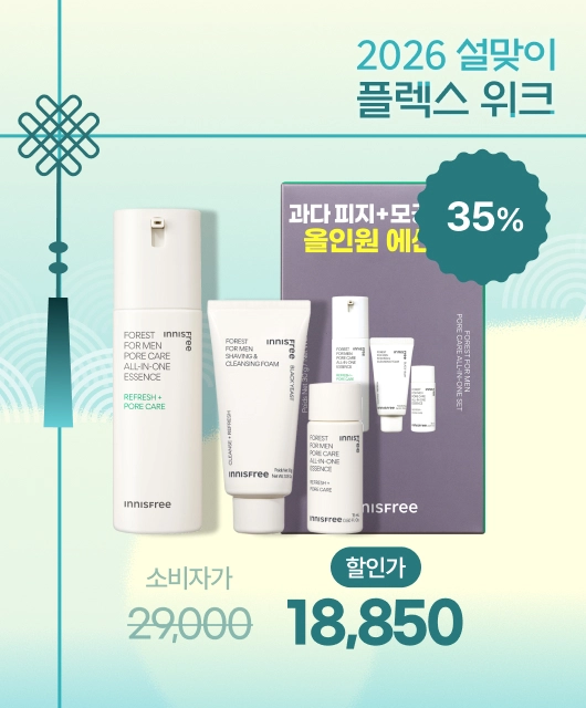 남성 스킨케어 베스트  올인원으로 간편하게!