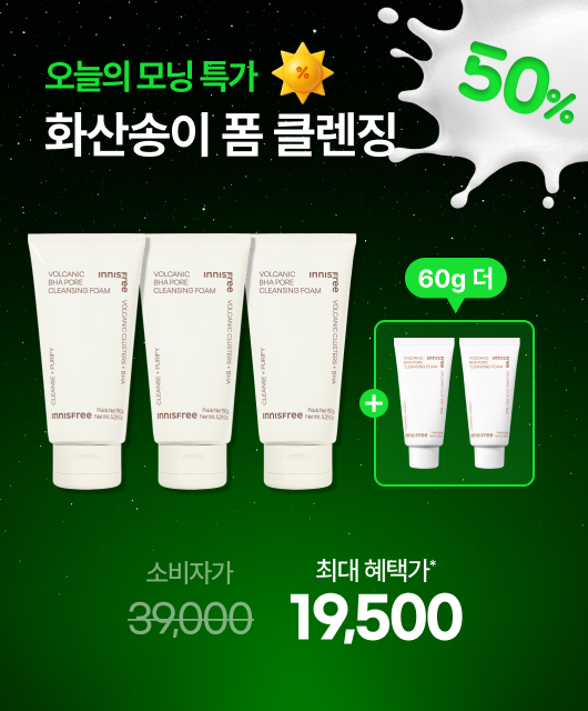 마지막날 타임 EVENT🔔  클렌징폼 60g 더+드려요