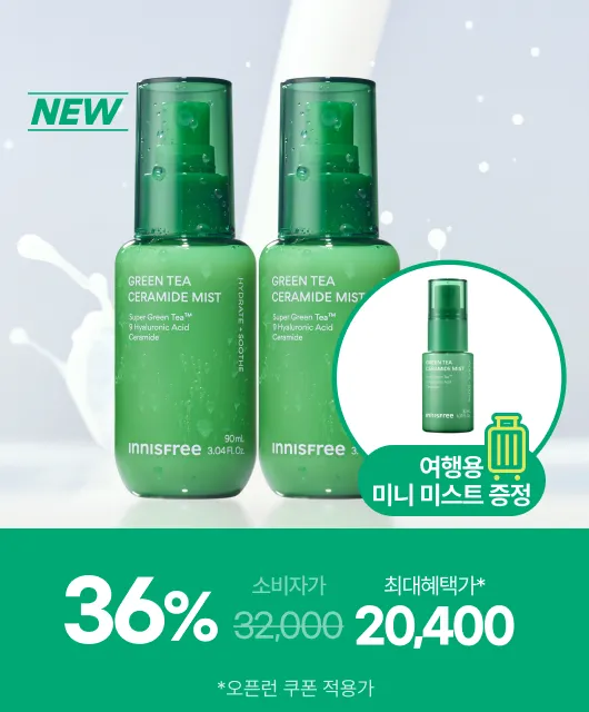 더블 패키지 구매 시  여행용 소용량 미스트 추가 증정