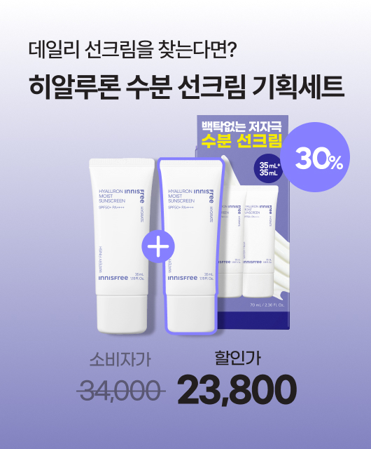 휴대하기 간편한 소용량  수분 선케어💧