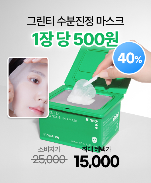 1일 1팩?  한 달 15,000원으로 해결!