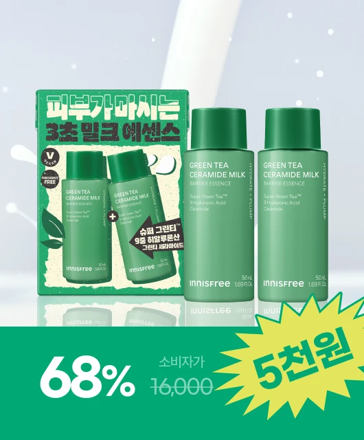 밀크 에센스  5,000원 초-특가