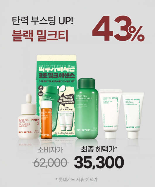 피부 탄력 부스팅 시너지 UP