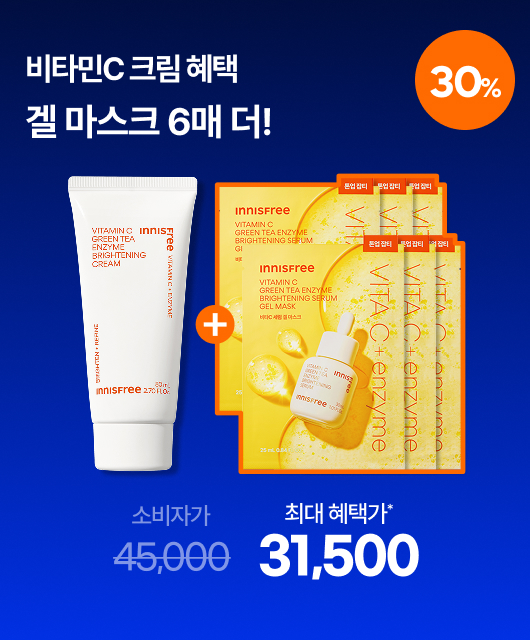 비타민C크림 구매하면?  겔마스크 6매를 더-드려요!
