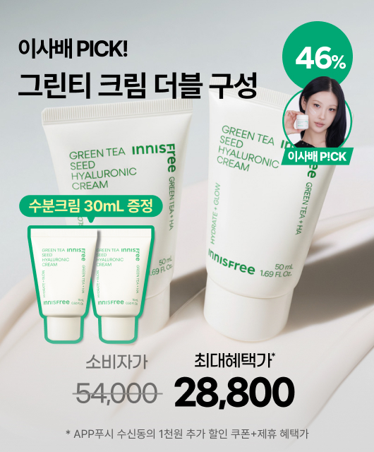 이사배 PICK!  그린티 수분 크림 30mL 더 드려요
