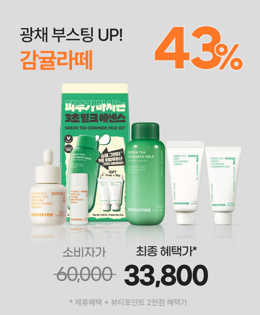 수분+광채 피부🧡